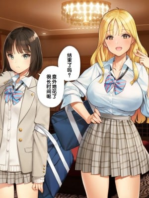 [少女騎士団 (大槍葦人)] あまギャル -童貞おじさんが逆ナンされてラブホにつれこまれる話- [甜族星人赞助汉化]_052