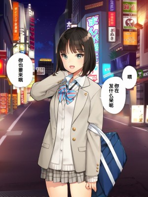 [少女騎士団 (大槍葦人)] あまギャル -童貞おじさんが逆ナンされてラブホにつれこまれる話- [甜族星人赞助汉化]_265