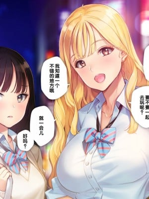 [少女騎士団 (大槍葦人)] あまギャル -童貞おじさんが逆ナンされてラブホにつれこまれる話- [甜族星人赞助汉化]_006