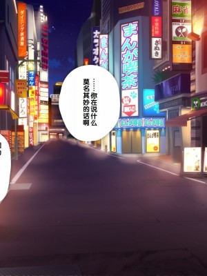 [少女騎士団 (大槍葦人)] あまギャル -童貞おじさんが逆ナンされてラブホにつれこまれる話- [甜族星人赞助汉化]_097