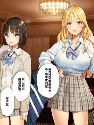 [少女騎士団 (大槍葦人)] あまギャル -童貞おじさんが逆ナンされてラブホにつれこまれる話- [甜族星人赞助汉化]_015