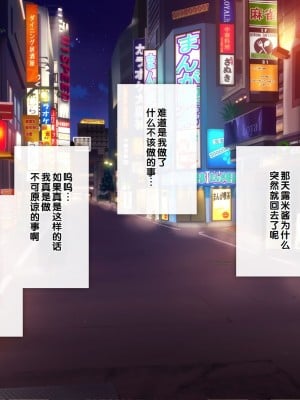 [少女騎士団 (大槍葦人)] あまギャル -童貞おじさんが逆ナンされてラブホにつれこまれる話- [甜族星人赞助汉化]_055