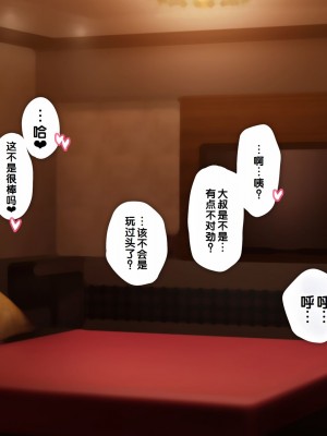 [少女騎士団 (大槍葦人)] あまギャル -童貞おじさんが逆ナンされてラブホにつれこまれる話- [甜族星人赞助汉化]_230