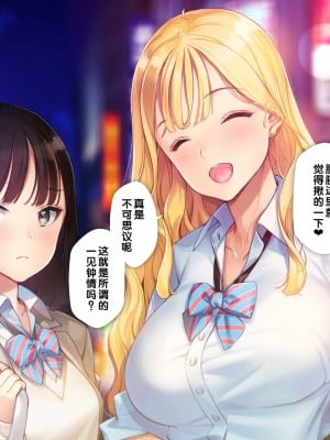 [少女騎士団 (大槍葦人)] あまギャル -童貞おじさんが逆ナンされてラブホにつれこまれる話- [甜族星人赞助汉化]_009