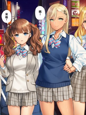 [少女騎士団 (大槍葦人)] あまギャル -童貞おじさんが逆ナンされてラブホにつれこまれる話- [甜族星人赞助汉化]_262