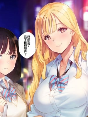 [少女騎士団 (大槍葦人)] あまギャル -童貞おじさんが逆ナンされてラブホにつれこまれる話- [甜族星人赞助汉化]_010
