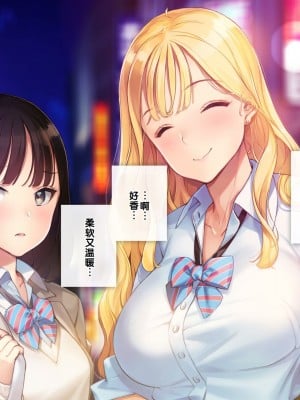 [少女騎士団 (大槍葦人)] あまギャル -童貞おじさんが逆ナンされてラブホにつれこまれる話- [甜族星人赞助汉化]_007