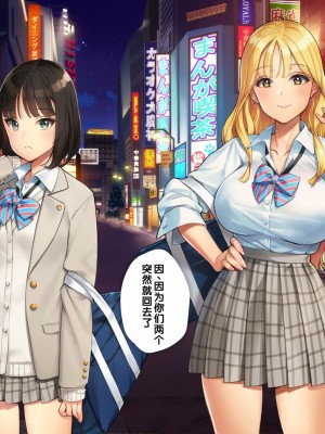 [少女騎士団 (大槍葦人)] あまギャル -童貞おじさんが逆ナンされてラブホにつれこまれる話- [甜族星人赞助汉化]_099