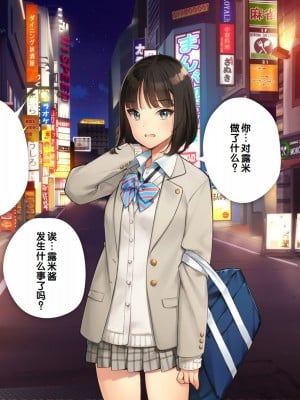 [少女騎士団 (大槍葦人)] あまギャル -童貞おじさんが逆ナンされてラブホにつれこまれる話- [甜族星人赞助汉化]_056