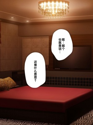 [少女騎士団 (大槍葦人)] あまギャル -童貞おじさんが逆ナンされてラブホにつれこまれる話- [甜族星人赞助汉化]_103