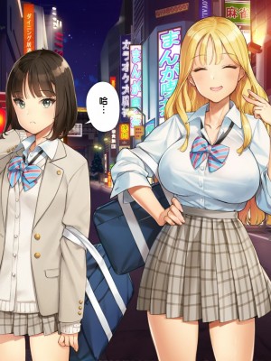 [少女騎士団 (大槍葦人)] あまギャル -童貞おじさんが逆ナンされてラブホにつれこまれる話- [甜族星人赞助汉化]_253