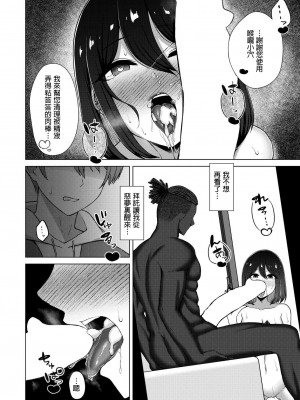 [水面ルリ] QoS&Loser (COMIC 快艶 VOL.15) [中国翻訳] [DL版]_14