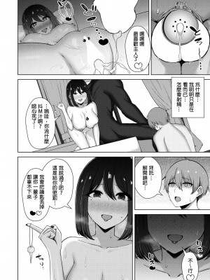 [水面ルリ] QoS&Loser (COMIC 快艶 VOL.15) [中国翻訳] [DL版]_30