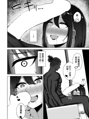 [水面ルリ] QoS&Loser (COMIC 快艶 VOL.15) [中国翻訳] [DL版]_10
