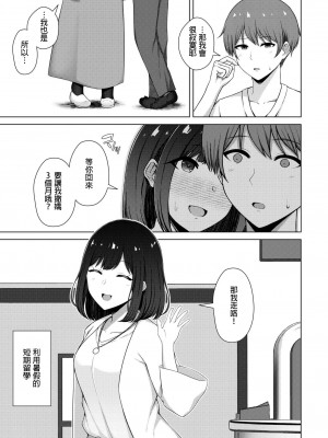 [水面ルリ] QoS&Loser (COMIC 快艶 VOL.15) [中国翻訳] [DL版]_05