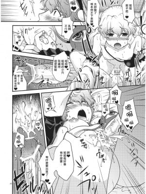 (例大祭8) [HMA (日吉ハナ)] チートとよばないで! (東方Project)｜別說姐姐是作弊角色啊!  [さとこい個人漢化]_19