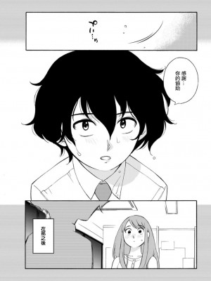 [みき姫] 乙川さんと挟まれ課長  (アクションピザッツDX 2019年5月号) [中国翻訳] [DL版]_07