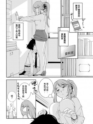 [みき姫] 乙川さんと挟まれ課長  (アクションピザッツDX 2019年5月号) [中国翻訳] [DL版]_08