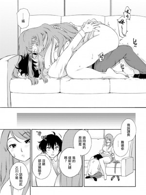 [みき姫] 乙川さんと挟まれ課長  (アクションピザッツDX 2019年5月号) [中国翻訳] [DL版]_17