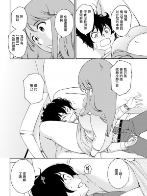 [みき姫] 乙川さんと挟まれ課長  (アクションピザッツDX 2019年5月号) [中国翻訳] [DL版]_12