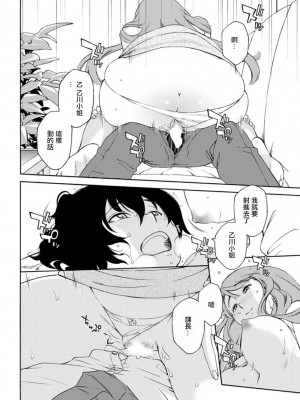 [みき姫] 乙川さんと挟まれ課長  (アクションピザッツDX 2019年5月号) [中国翻訳] [DL版]_16