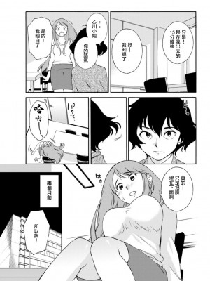 [みき姫] 乙川さんと挟まれ課長  (アクションピザッツDX 2019年5月号) [中国翻訳] [DL版]_03