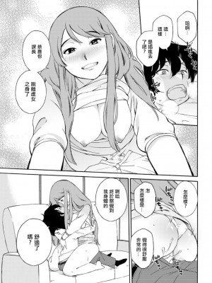 [みき姫] 乙川さんと挟まれ課長  (アクションピザッツDX 2019年5月号) [中国翻訳] [DL版]_15