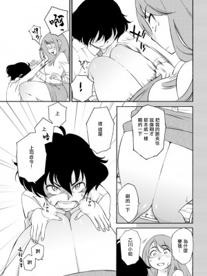 [みき姫] 乙川さんと挟まれ課長  (アクションピザッツDX 2019年5月号) [中国翻訳] [DL版]_05