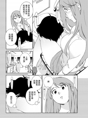 [みき姫] 乙川さんと挟まれ課長  (アクションピザッツDX 2019年5月号) [中国翻訳] [DL版]_06