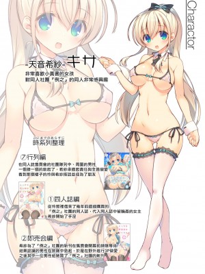[seventh zest (六ツ野へきさ)] えっちなお手伝いは好きですか？ [中国翻訳] [DL版]_04