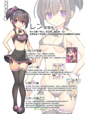 [seventh zest (六ツ野へきさ)] えっちなお手伝いは好きですか？ [中国翻訳] [DL版]_05