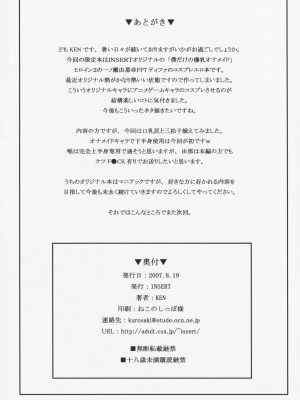 (C72) [INSERT (KEN)] 限定本 (ファイナルファンタジーVII) [中国翻訳]_12