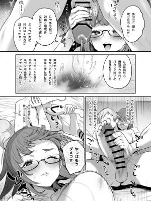 [また明日。 (太平さんせっと)] バカンスはセックスしないと出られない部屋で [DL版]_34