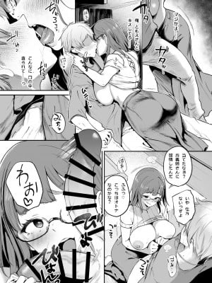 [また明日。 (太平さんせっと)] バカンスはセックスしないと出られない部屋で [DL版]_13