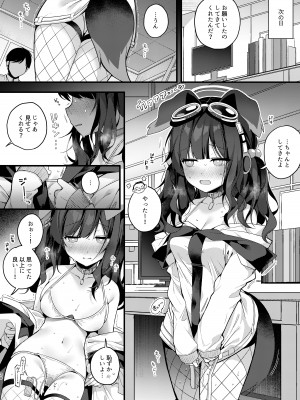 [Chocolate Synapse (椎架ゆの)] 猫塚ヒビキは今日もことわれない (ブルーアーカイブ) [DL版]_20