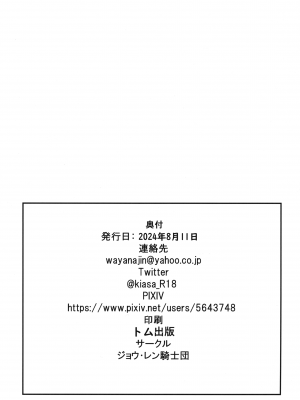 (C104) [ジョウ・レン騎士団 (kiasa)] 青子BLUE 総集編後編 (魔法使いの夜) [无毒汉化组]_20