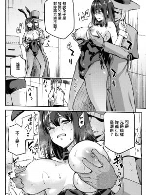 (C104) [ジョウ・レン騎士団 (kiasa)] 青子BLUE 総集編後編 (魔法使いの夜) [无毒汉化组]_09