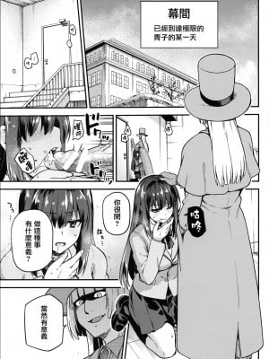 (C104) [ジョウ・レン騎士団 (kiasa)] 青子BLUE 総集編後編 (魔法使いの夜) [无毒汉化组]_02