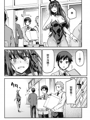 (C104) [ジョウ・レン騎士団 (kiasa)] 青子BLUE 総集編後編 (魔法使いの夜) [无毒汉化组]_07