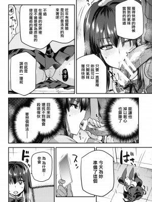 (C104) [ジョウ・レン騎士団 (kiasa)] 青子BLUE 総集編後編 (魔法使いの夜) [无毒汉化组]_03