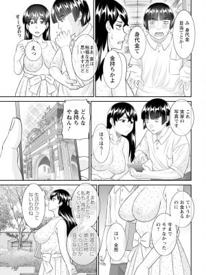 アクションピザッツ 2024年10月号 [DL版]_029