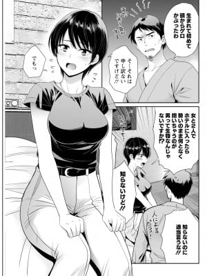 アクションピザッツ 2024年10月号 [DL版]_123