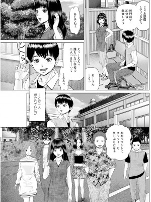 アクションピザッツ 2024年10月号 [DL版]_203