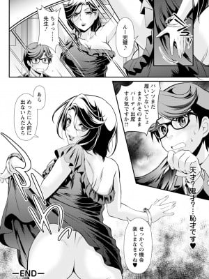アクションピザッツ 2024年10月号 [DL版]_102