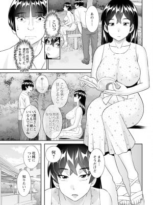 アクションピザッツ 2024年10月号 [DL版]_027