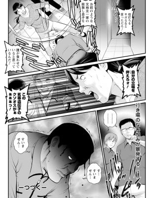 アクションピザッツ 2024年10月号 [DL版]_082