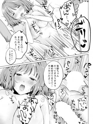アクションピザッツ 2024年10月号 [DL版]_309