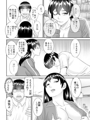 アクションピザッツ 2024年10月号 [DL版]_032