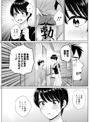 アクションピザッツ 2024年10月号 [DL版]_129