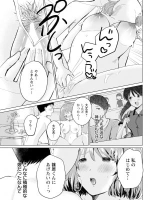 アクションピザッツ 2024年10月号 [DL版]_301